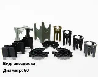 Фиксатор арматуры звездочка D=60